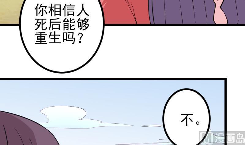 都市神豪系统韩漫全集-第185话 残存无删减无遮挡章节图片 