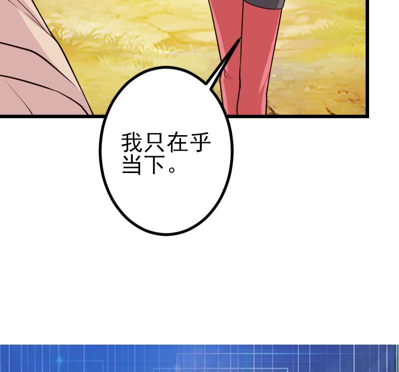 都市神豪系统韩漫全集-第185话 残存无删减无遮挡章节图片 