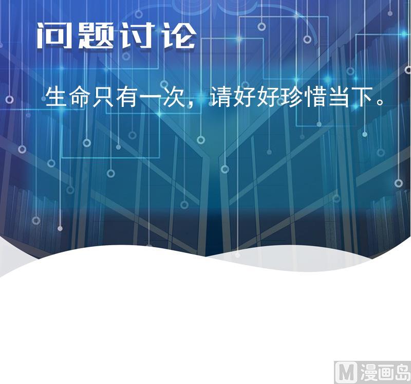 都市神豪系统韩漫全集-第185话 残存无删减无遮挡章节图片 