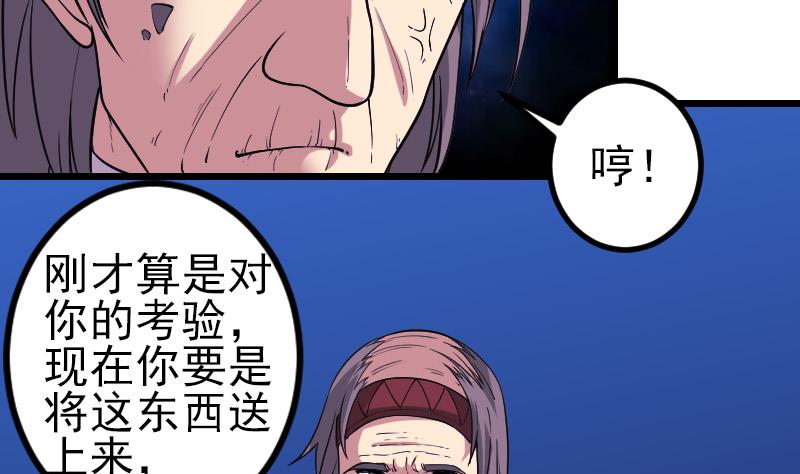 都市神豪系统韩漫全集-第185话 残存无删减无遮挡章节图片 