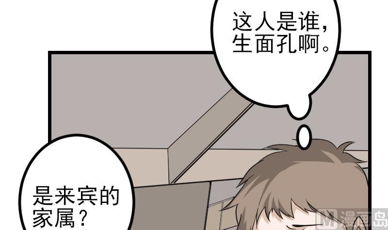 都市神豪系统韩漫全集-第186话 智能无删减无遮挡章节图片 