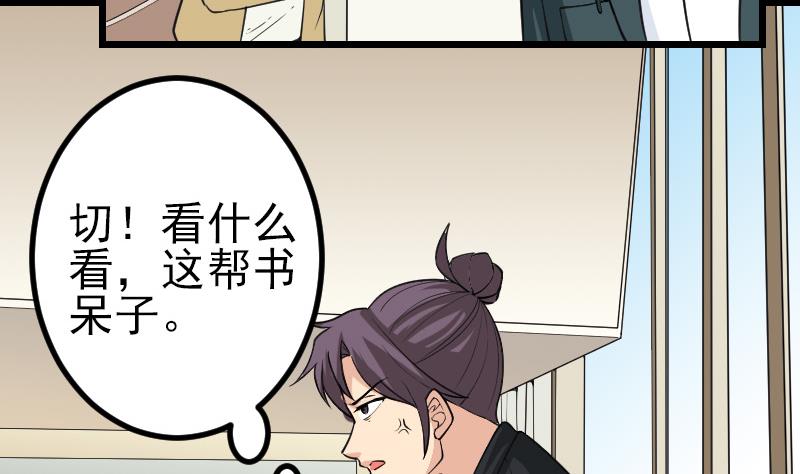 都市神豪系统韩漫全集-第186话 智能无删减无遮挡章节图片 