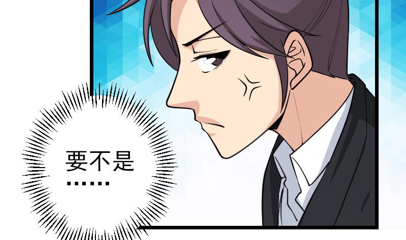 都市神豪系统韩漫全集-第186话 智能无删减无遮挡章节图片 