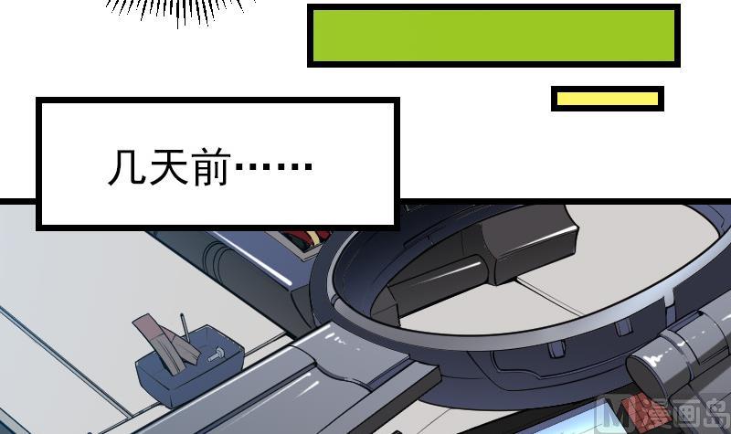 都市神豪系统韩漫全集-第186话 智能无删减无遮挡章节图片 