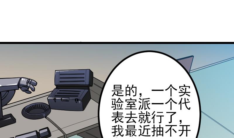 都市神豪系统韩漫全集-第186话 智能无删减无遮挡章节图片 