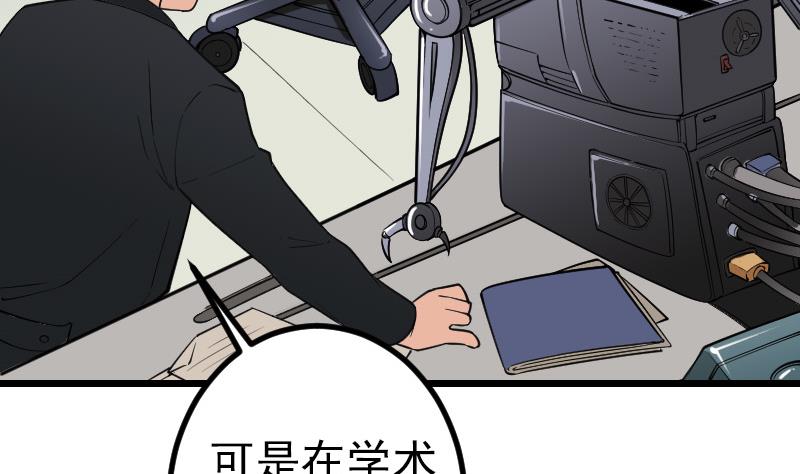 都市神豪系统韩漫全集-第186话 智能无删减无遮挡章节图片 