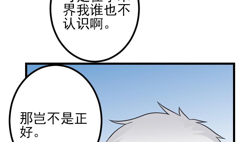 都市神豪系统韩漫全集-第186话 智能无删减无遮挡章节图片 