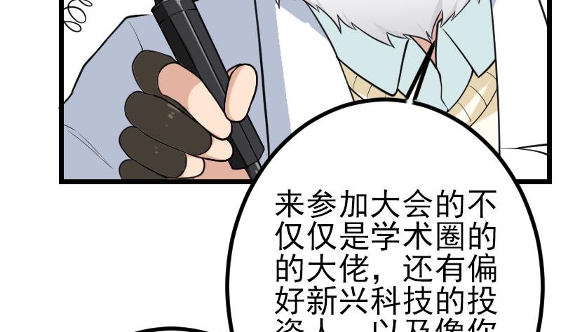 都市神豪系统韩漫全集-第186话 智能无删减无遮挡章节图片 
