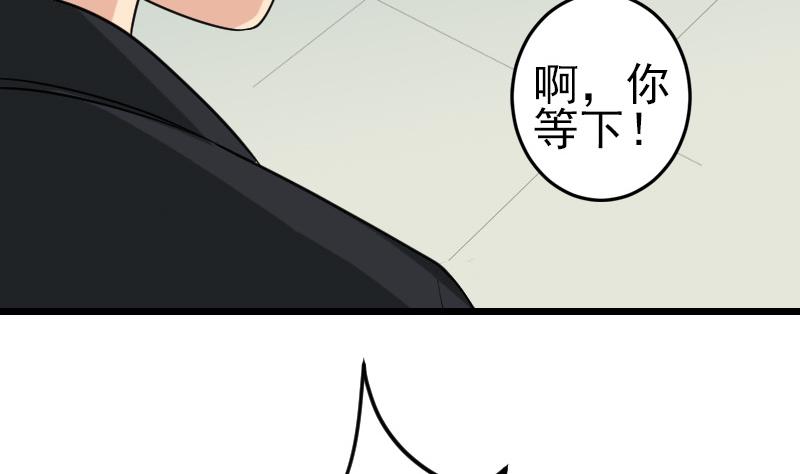 都市神豪系统韩漫全集-第186话 智能无删减无遮挡章节图片 