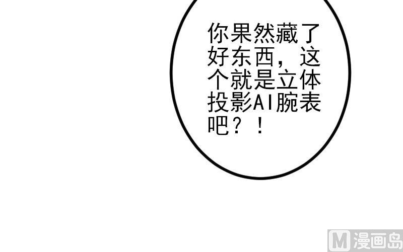 都市神豪系统韩漫全集-第186话 智能无删减无遮挡章节图片 