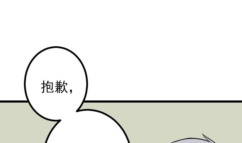 都市神豪系统韩漫全集-第186话 智能无删减无遮挡章节图片 