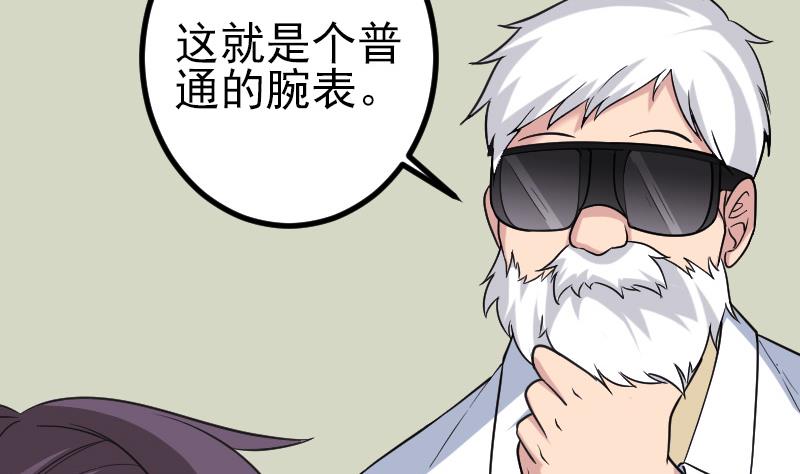 都市神豪系统韩漫全集-第186话 智能无删减无遮挡章节图片 