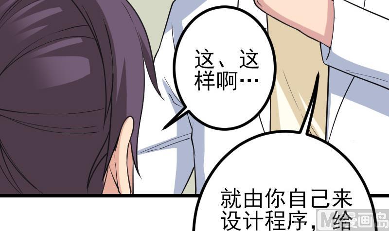 都市神豪系统韩漫全集-第186话 智能无删减无遮挡章节图片 