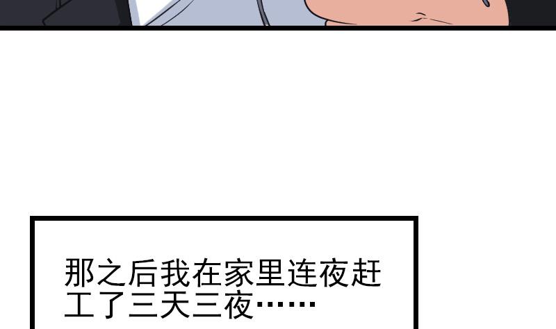 都市神豪系统韩漫全集-第186话 智能无删减无遮挡章节图片 