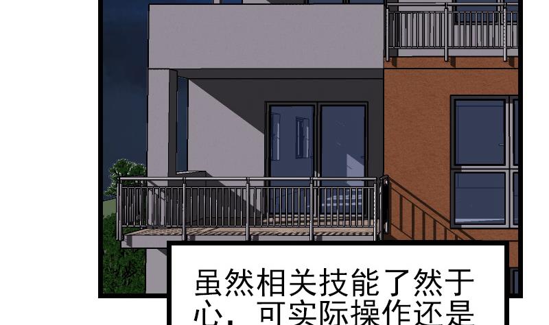 都市神豪系统韩漫全集-第186话 智能无删减无遮挡章节图片 