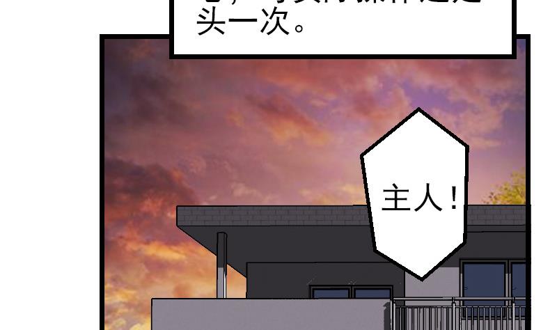 都市神豪系统韩漫全集-第186话 智能无删减无遮挡章节图片 