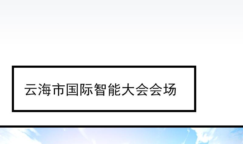 都市神豪系统韩漫全集-第186话 智能无删减无遮挡章节图片 