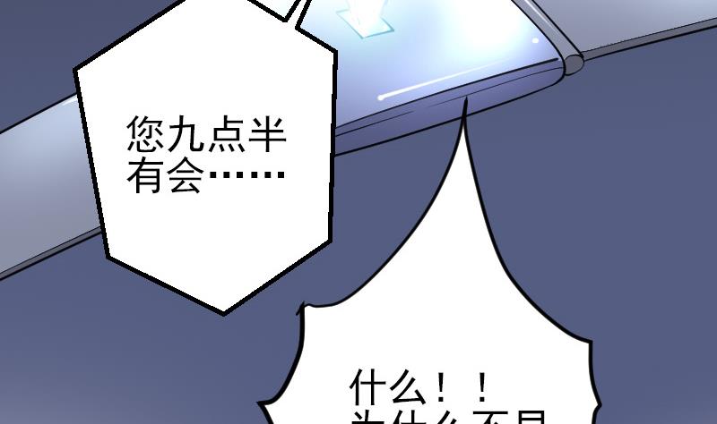 都市神豪系统韩漫全集-第186话 智能无删减无遮挡章节图片 