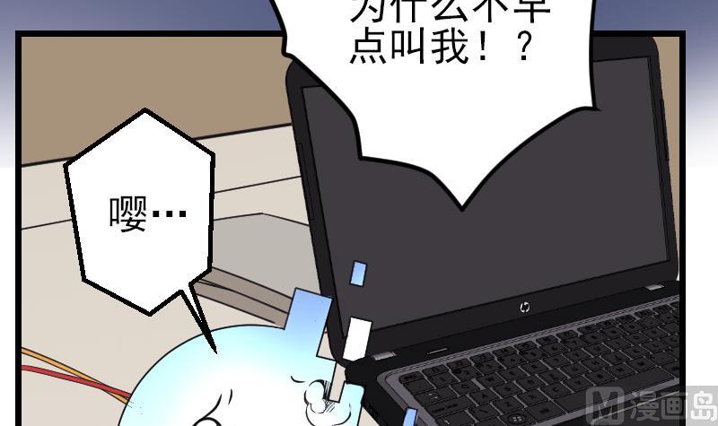 都市神豪系统韩漫全集-第186话 智能无删减无遮挡章节图片 