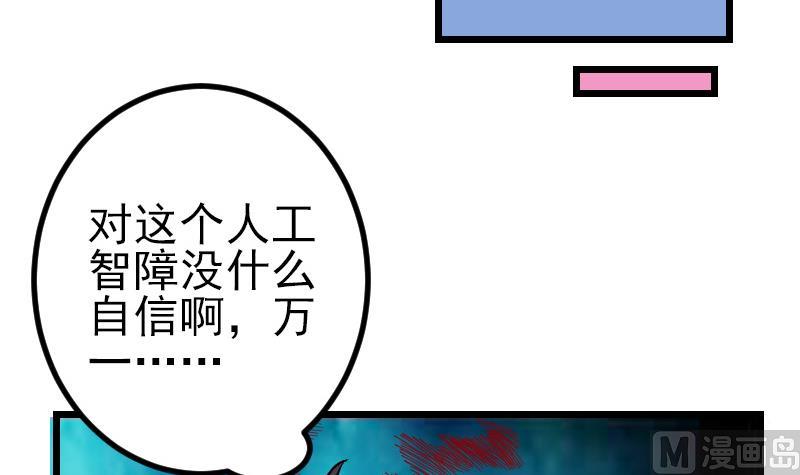 都市神豪系统韩漫全集-第186话 智能无删减无遮挡章节图片 