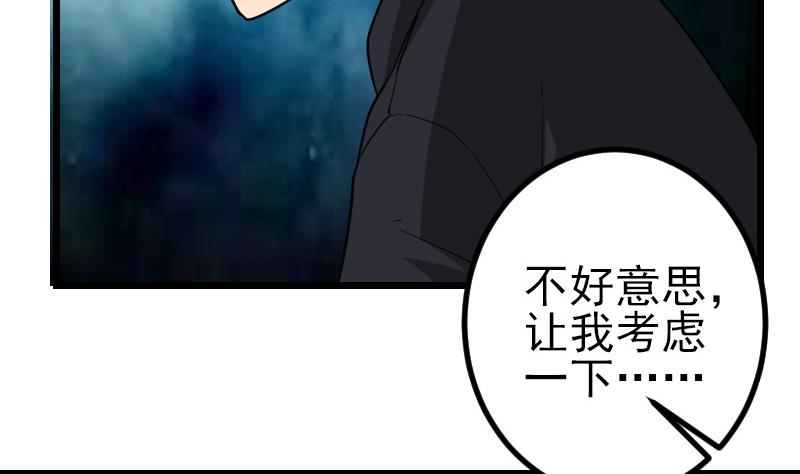 都市神豪系统韩漫全集-第186话 智能无删减无遮挡章节图片 