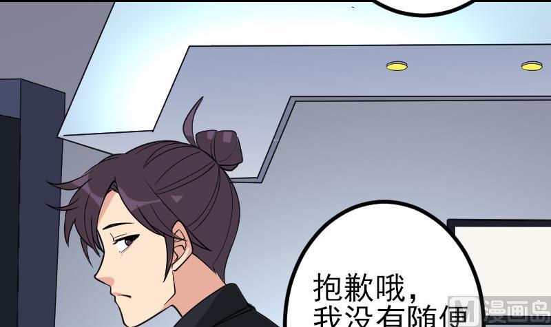 都市神豪系统韩漫全集-第186话 智能无删减无遮挡章节图片 