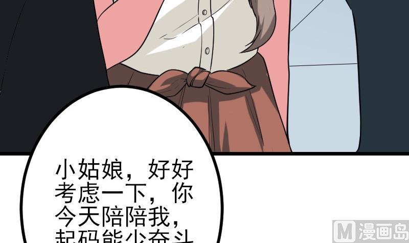 都市神豪系统韩漫全集-第186话 智能无删减无遮挡章节图片 