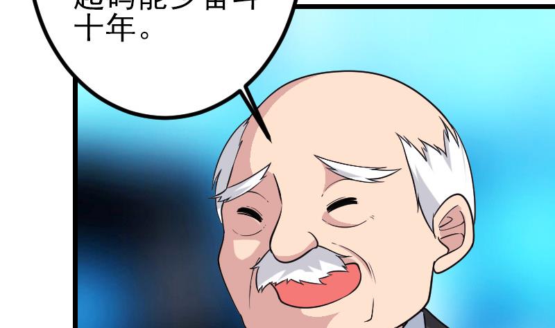 都市神豪系统韩漫全集-第186话 智能无删减无遮挡章节图片 