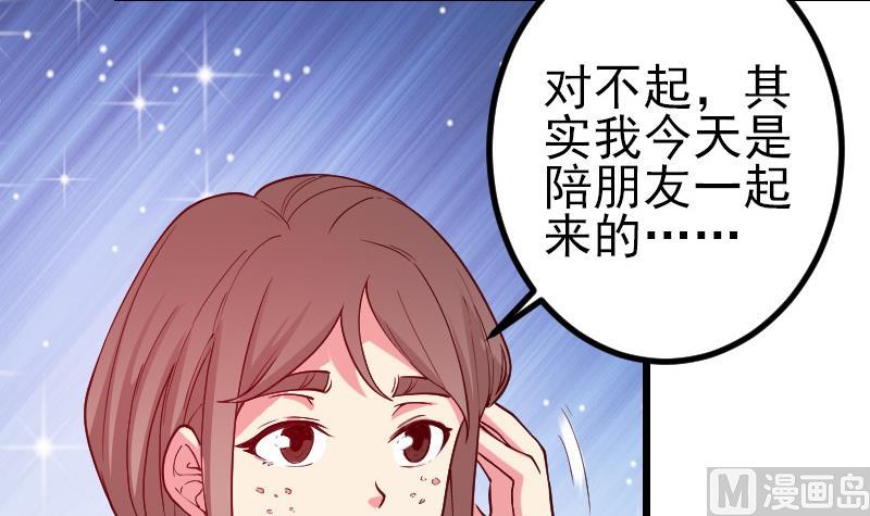 都市神豪系统韩漫全集-第186话 智能无删减无遮挡章节图片 