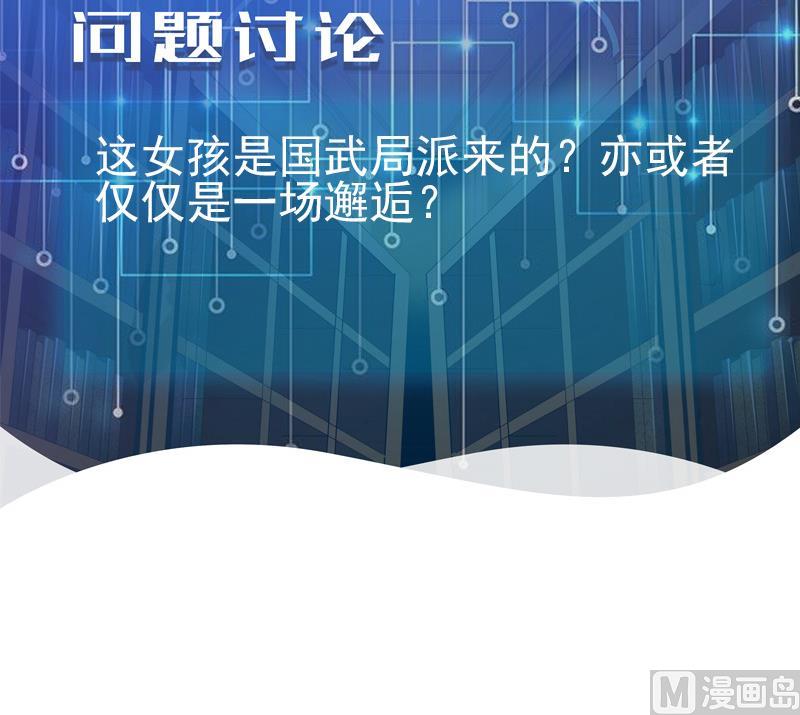 都市神豪系统韩漫全集-第186话 智能无删减无遮挡章节图片 