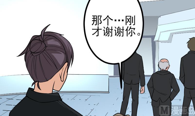 都市神豪系统韩漫全集-第187话 疑惑无删减无遮挡章节图片 