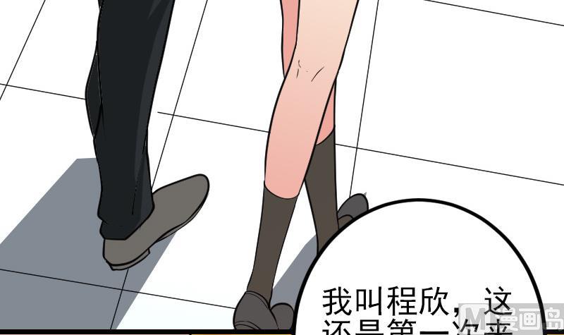 都市神豪系统韩漫全集-第187话 疑惑无删减无遮挡章节图片 