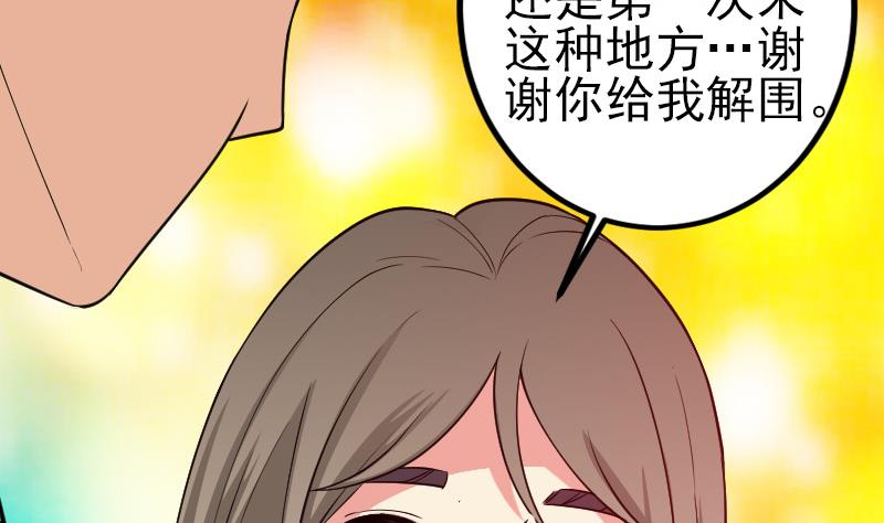 都市神豪系统韩漫全集-第187话 疑惑无删减无遮挡章节图片 