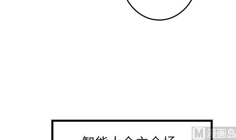 都市神豪系统韩漫全集-第187话 疑惑无删减无遮挡章节图片 