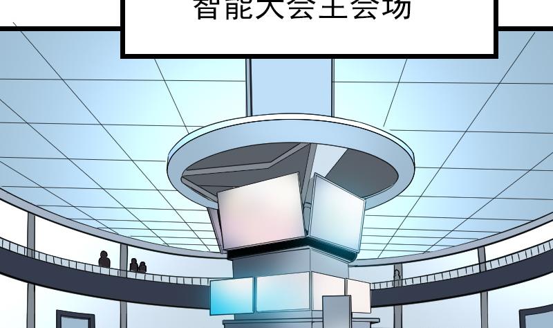 都市神豪系统韩漫全集-第187话 疑惑无删减无遮挡章节图片 