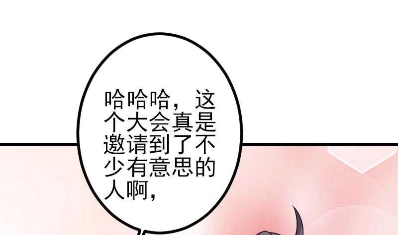 都市神豪系统韩漫全集-第187话 疑惑无删减无遮挡章节图片 