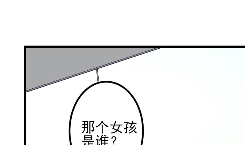 都市神豪系统韩漫全集-第187话 疑惑无删减无遮挡章节图片 