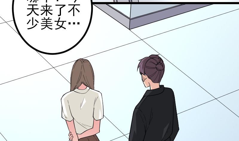 都市神豪系统韩漫全集-第187话 疑惑无删减无遮挡章节图片 