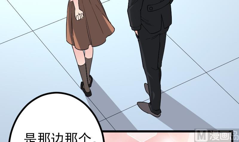都市神豪系统韩漫全集-第187话 疑惑无删减无遮挡章节图片 