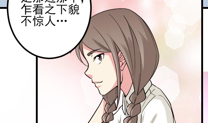 都市神豪系统韩漫全集-第187话 疑惑无删减无遮挡章节图片 