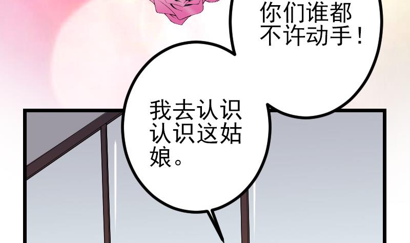 都市神豪系统韩漫全集-第187话 疑惑无删减无遮挡章节图片 