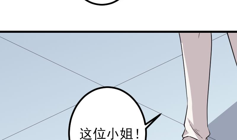 都市神豪系统韩漫全集-第187话 疑惑无删减无遮挡章节图片 