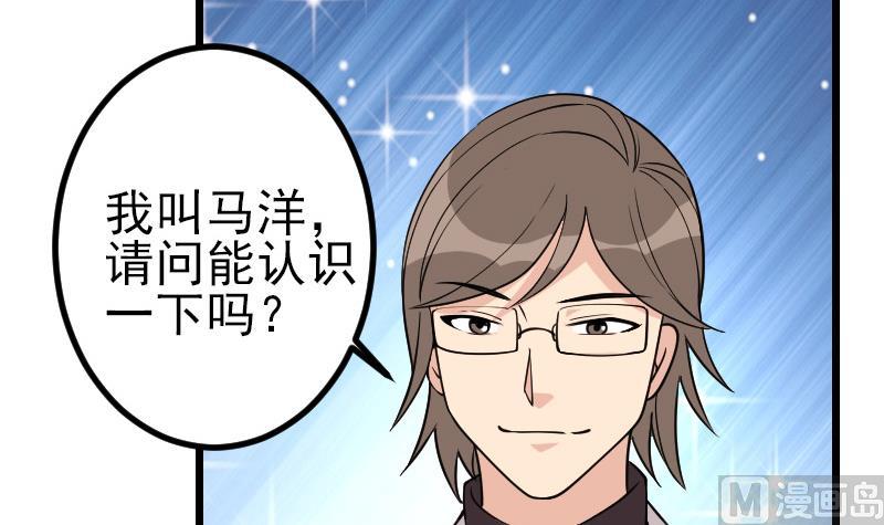都市神豪系统韩漫全集-第187话 疑惑无删减无遮挡章节图片 
