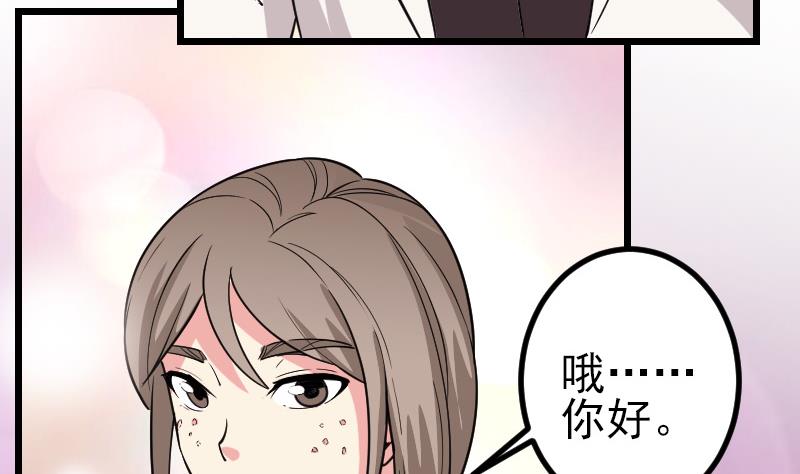 都市神豪系统韩漫全集-第187话 疑惑无删减无遮挡章节图片 