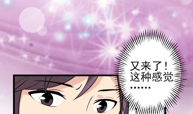 都市神豪系统韩漫全集-第187话 疑惑无删减无遮挡章节图片 