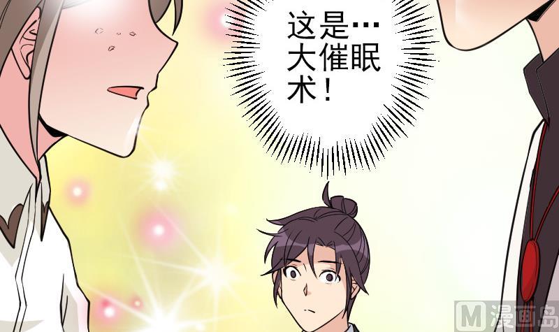 都市神豪系统韩漫全集-第187话 疑惑无删减无遮挡章节图片 