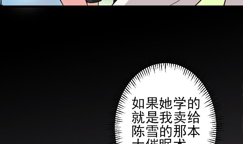 都市神豪系统韩漫全集-第187话 疑惑无删减无遮挡章节图片 