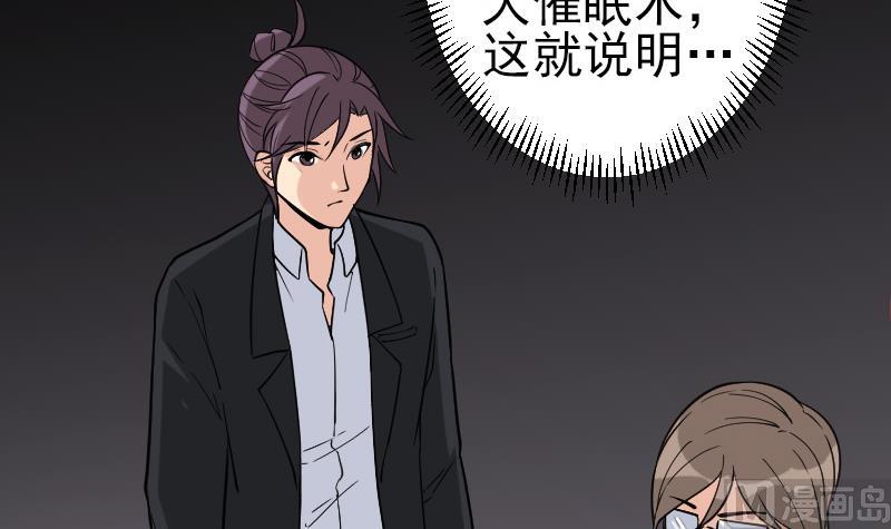 都市神豪系统韩漫全集-第187话 疑惑无删减无遮挡章节图片 