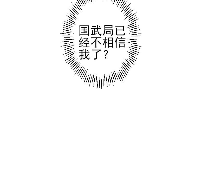 都市神豪系统韩漫全集-第187话 疑惑无删减无遮挡章节图片 