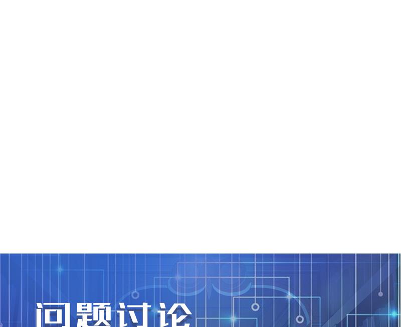 都市神豪系统韩漫全集-第187话 疑惑无删减无遮挡章节图片 